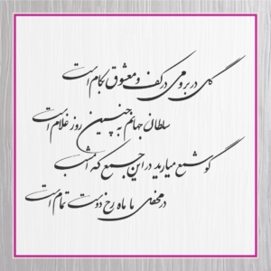 متن کارت عروسی 43